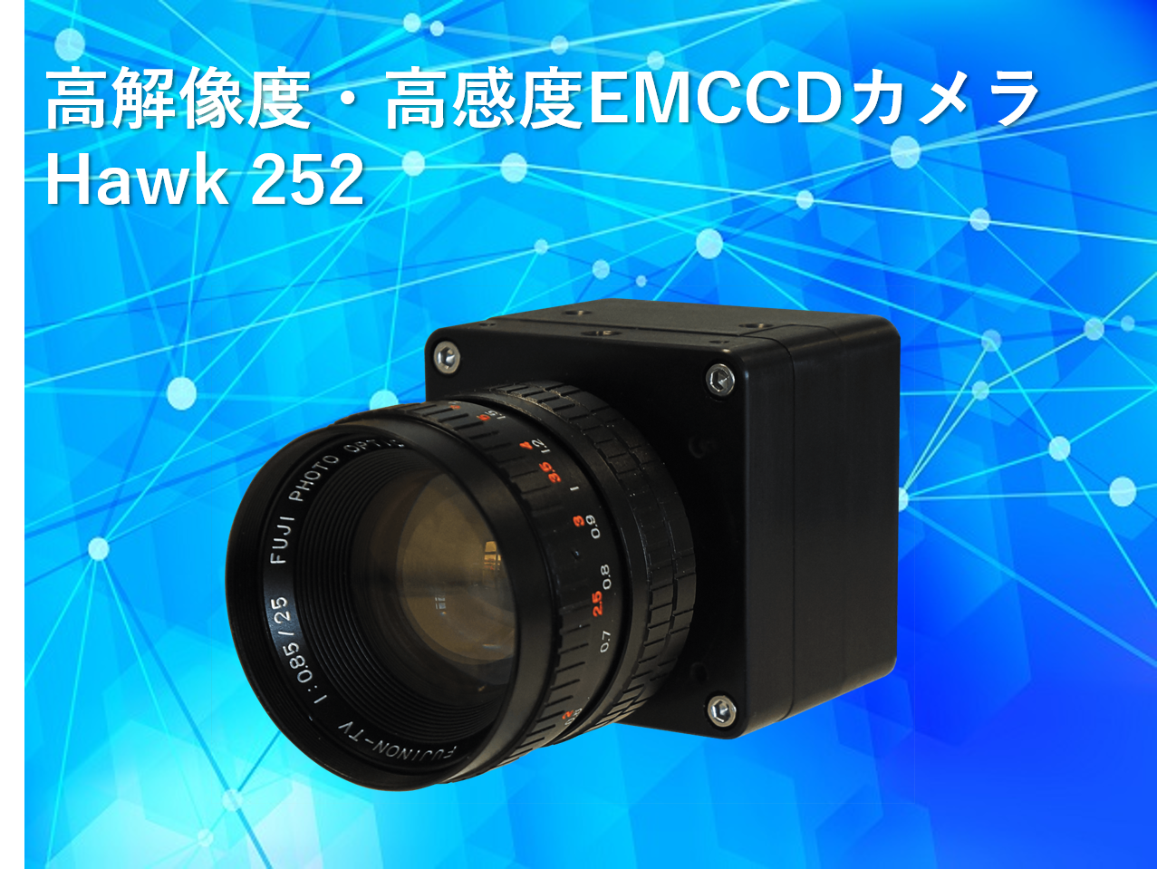 高解像度・高感度EMCCDカメラ Hawk 252