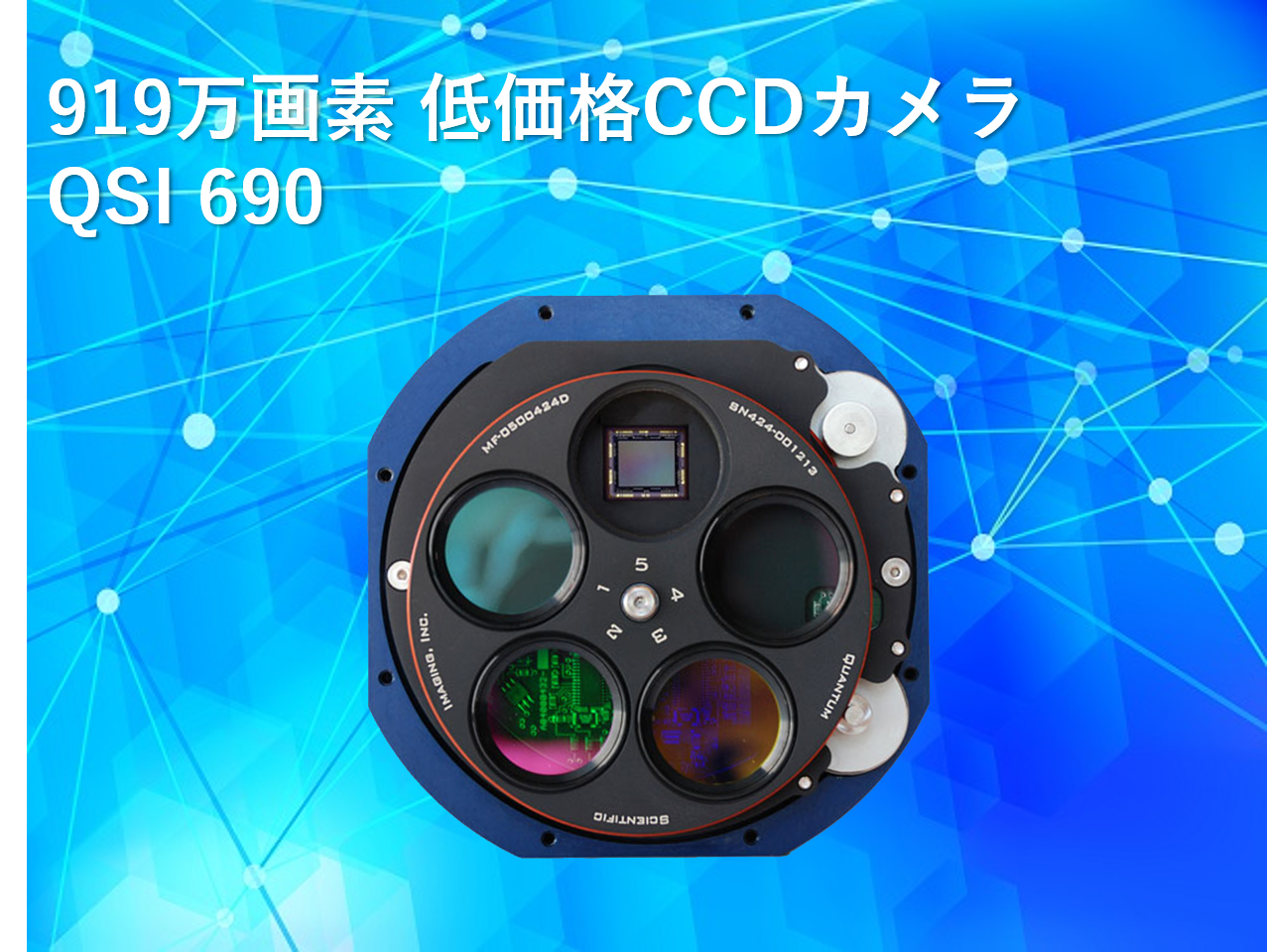 919万画素 低価格CCDカメラ